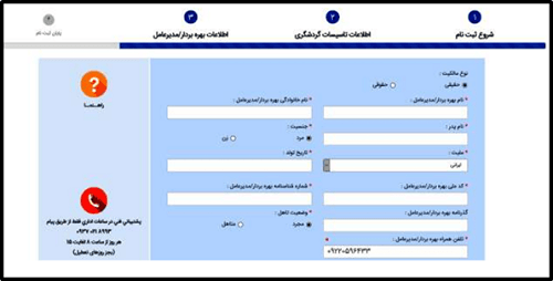 ورود به سامانه جانا myst.mcth.ir